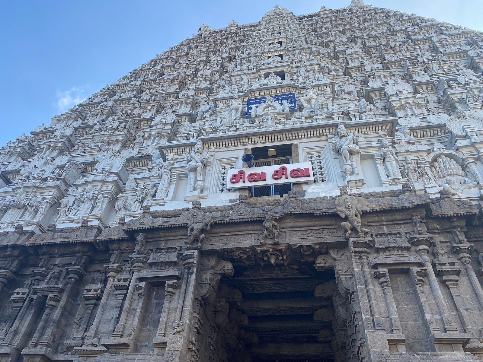 Annamalaiyar Temple gopuram, Tiruvannamalai
